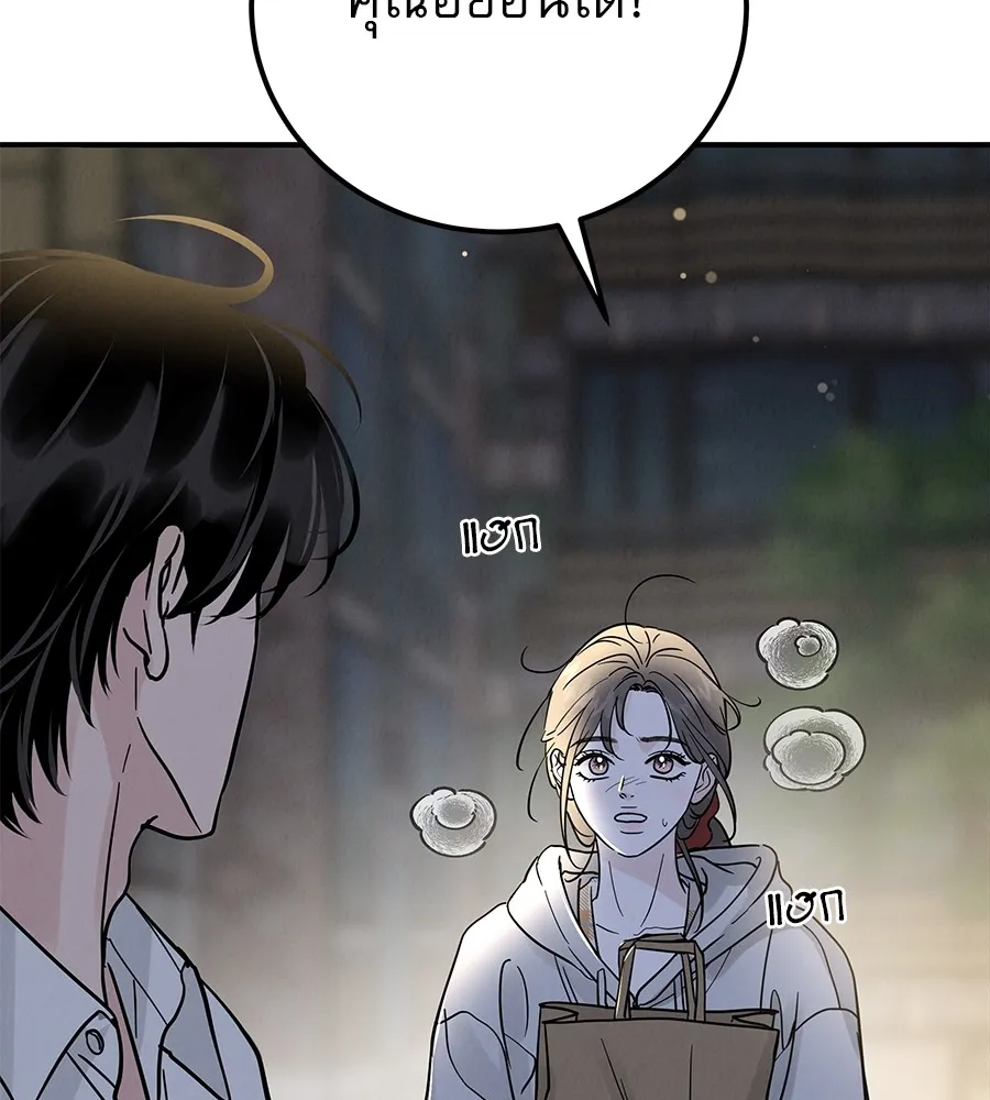 รักหลอกหยอกแฟนเก่า ตอนที่ 34 รูปที่ 151