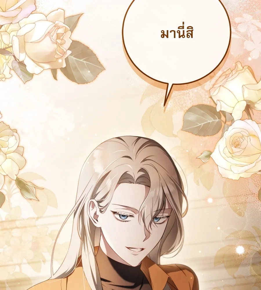 เรือนจำรัก ตอนที่ 14 รูปที่ 184