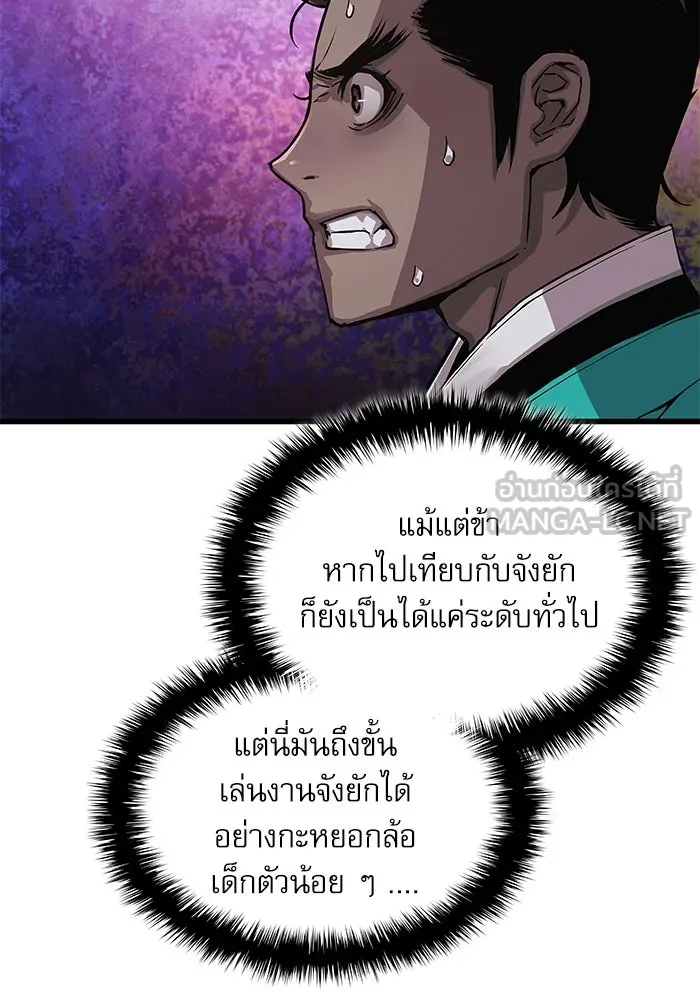 ลับลางลวง ตอนที่ 78 อัจฉริยะ รูปที่ 126