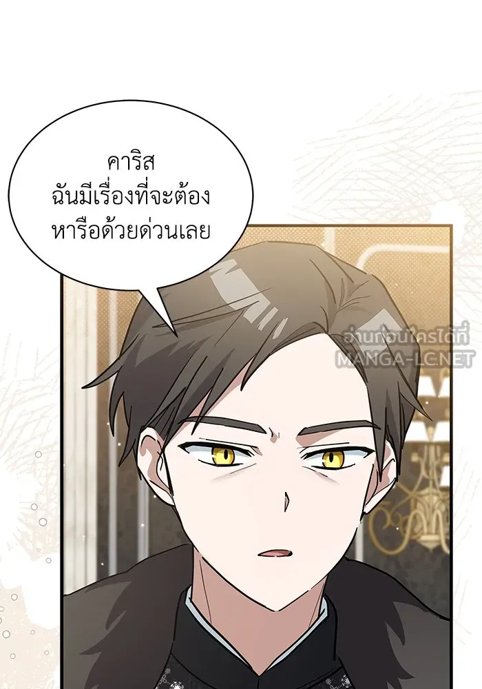 แมวน้อยในรังหมาป่า ตอนที่ 29 รูปที่ 75