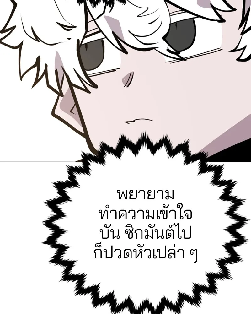 Player ตอนที่ 119 รูปที่ 139