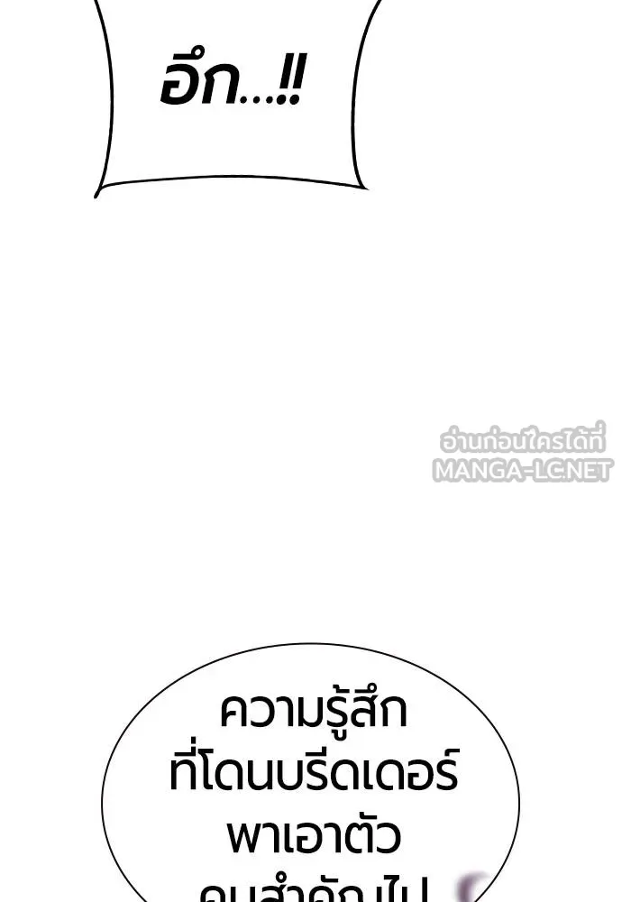 Jungle Juice ตอนที่ 145 รูปที่ 145