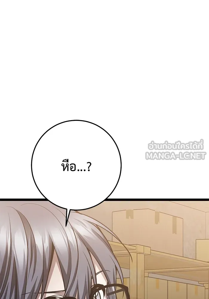 ราชินีนักบู๊ ตอนที่ 23 รูปที่ 45