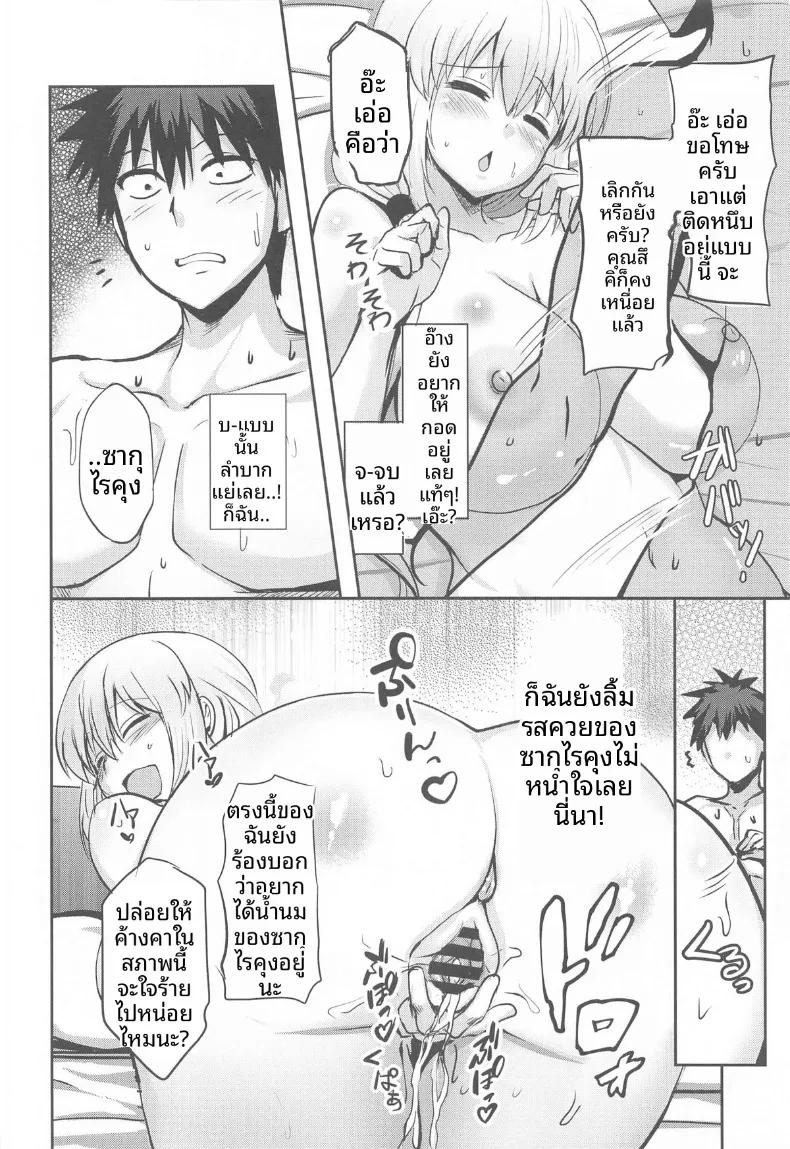 Doujin-Lc- อ่าน โดจิน มังฮวา เกาหลี ญี่ปุ่น จีน แปลไทย อยากลองชิมคุณสึกิดูสักที (Maki Ikazuya) (Uzaki-chan wa Asobitai!) ตอนที่ 1 2 3 4 5 6 7 8 9 10 11 12 13 14 ฟรี ไม่มีโฆษณา อ่าน โดจิน Manhwa เกาหลี ญี่ปุ่น จีน เรามีครบ คัดมาให้เน้นๆ โดจิน 18+ รับประกันความฟินโดย  Doujin Lc