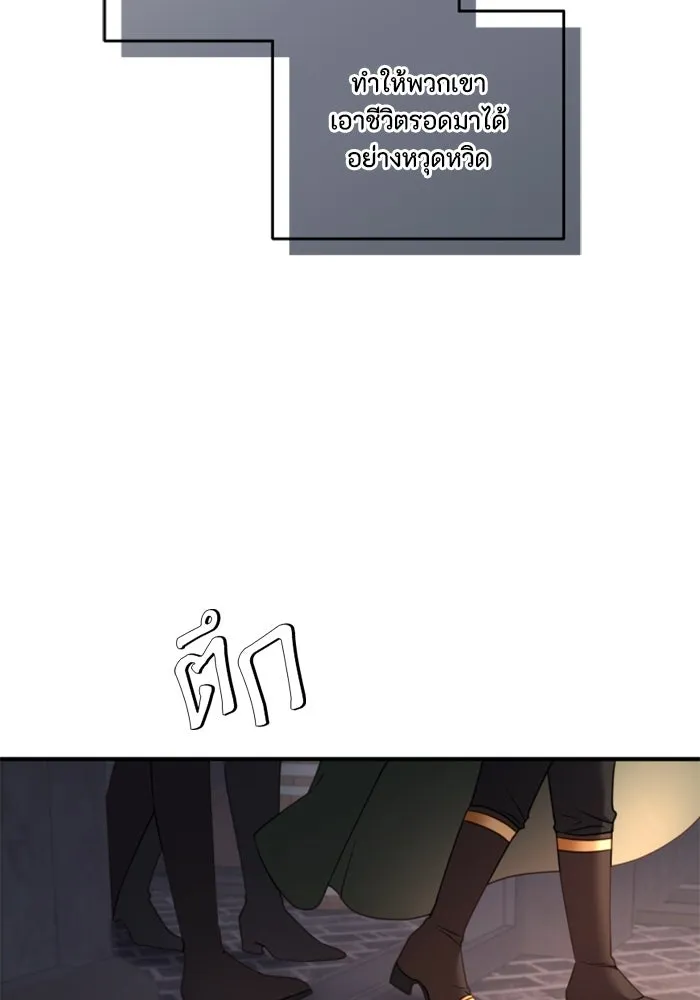 ตัวร้ายอย่างฉันขออยู่อย่างสงบ ตอนที่ 47 รูปที่ 47