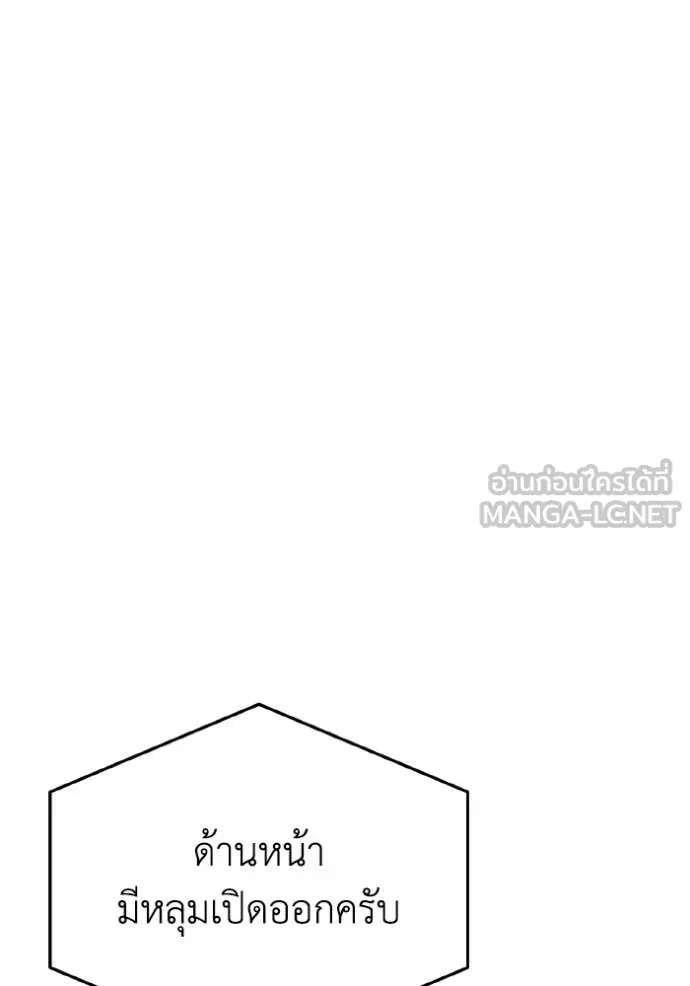 อัจฉริยะนอกคอก ตอนที่ 142 รูปที่ 95