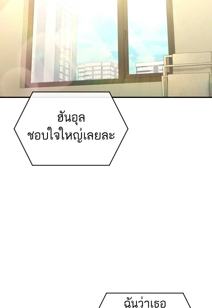 รักไร้ราคา ตอนที่ 67 รูปที่ 35