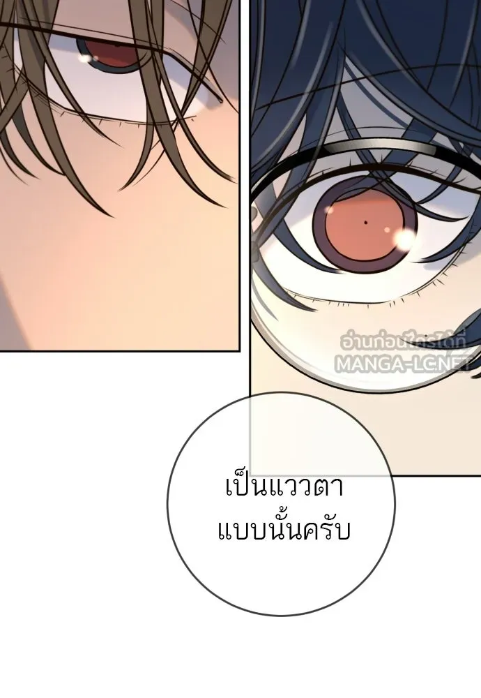 พริบตาเปลี่ยนโลก ตอนที่ 38 รูปที่ 120