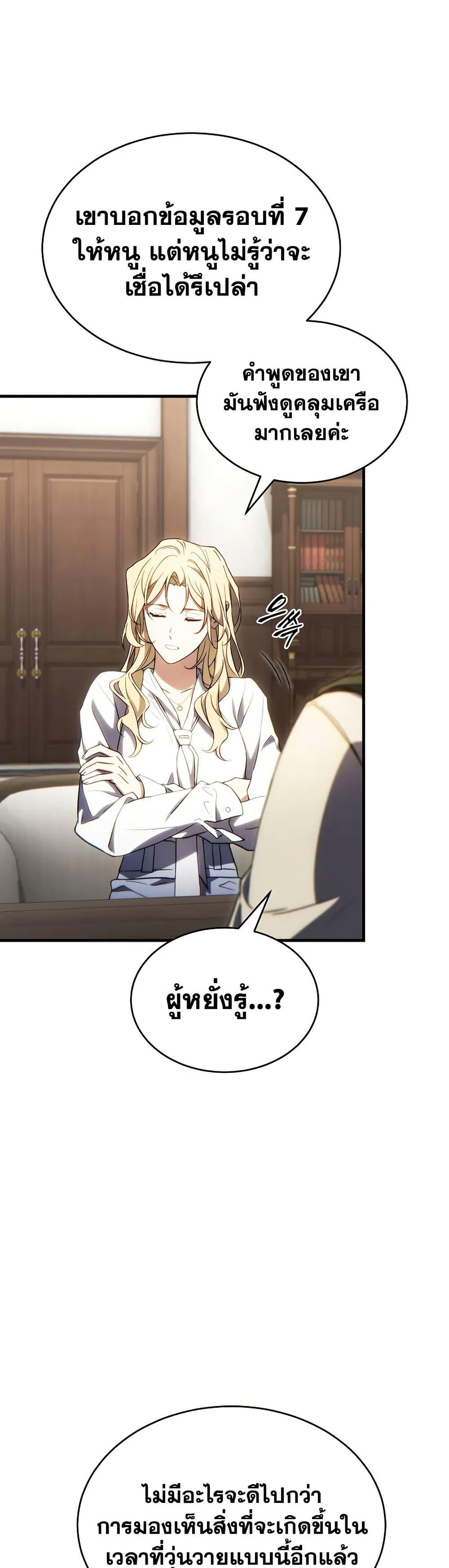 Manga-lc-com อ่านมังงะ อ่านการ์ตูน ออนไลน์ ฟรี The 100th Regression of the Max-Level Player ตอนที่ 1 2 3 4 5 6 7 8 9 10 11 12 13 14 ฟรี ไม่มีโฆษณา Manga-lc - อ่าน มังงะ อ่าน การ์ตูน ออนไลน์ อ่านมังงะ ฟรี