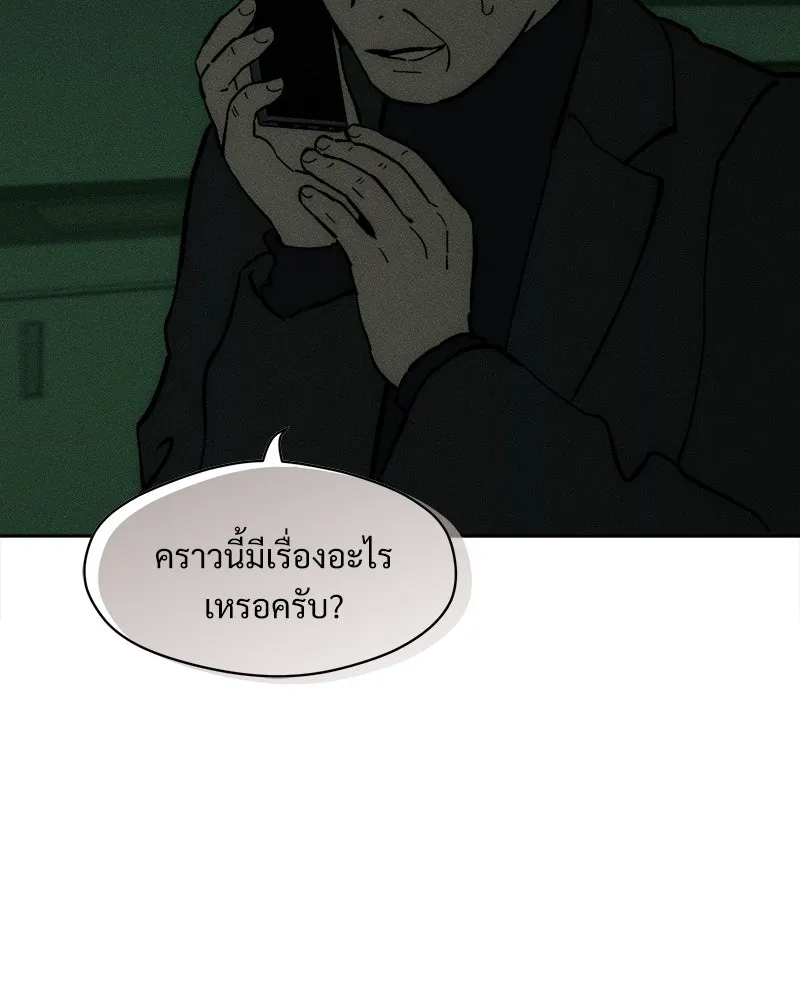 บุปผารุ่มราคะ ตอนที่ 65 รูปที่ 166