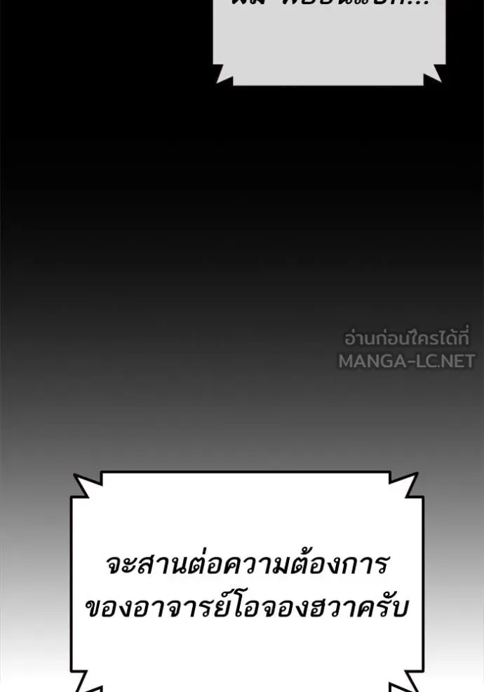 Study Group ตอนที่ 289 รูปที่ 11