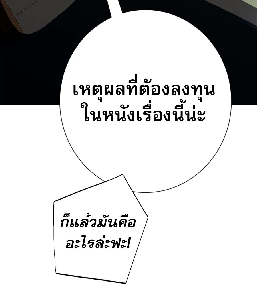 คอลเซ็นเตอร์เปลี่ยนชีวิต ตอนที่ 31 หนังนอกกระแส รูปที่ 119