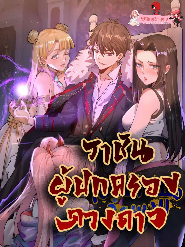 Manga-lc-com อ่านมังงะ อ่านการ์ตูน ออนไลน์ ฟรี King star emperor ตอนที่ 1 2 3 4 5 6 7 8 9 10 11 12 13 14 ฟรี ไม่มีโฆษณา Manga-lc - อ่าน มังงะ อ่าน การ์ตูน ออนไลน์ อ่านมังงะ ฟรี