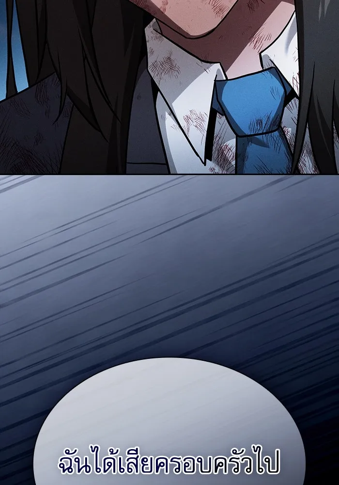 นักดาบอัจฉริยะจากอะคาเดมี ตอนที่ 51 รูปที่ 26