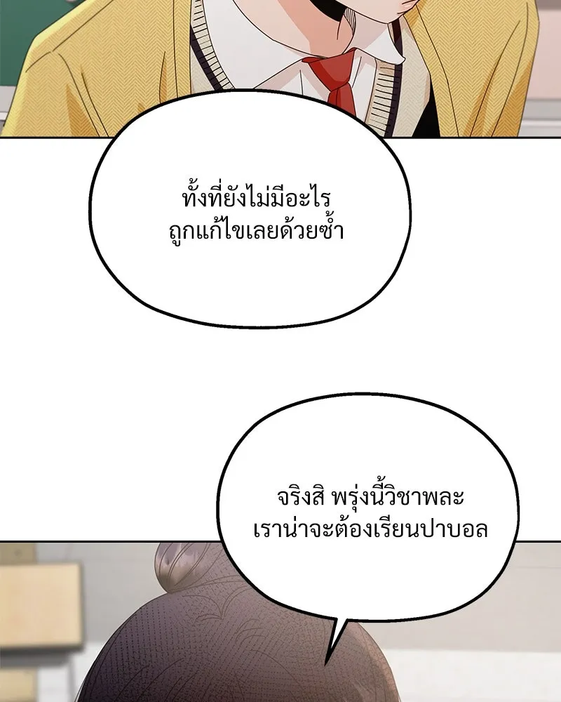 Pyramid Game เกมพีระมิด ตอนที่ 59 รูปที่ 113