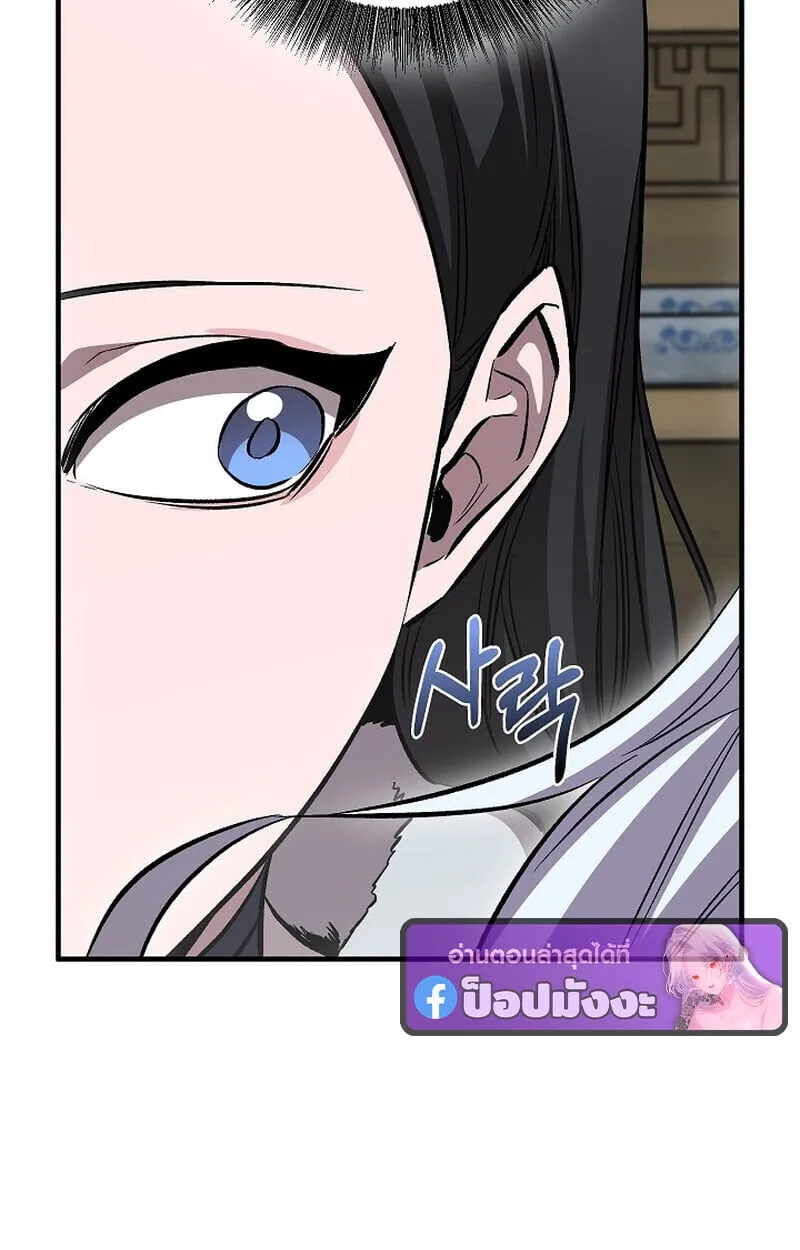 Childhood Friend of the Zenith สหายว_ยเยาว_ของข_าแข_งแกร_งท_ส_ดในใต_หล_า ตอนที่ ตอนที่ 78 รูปที่ 145