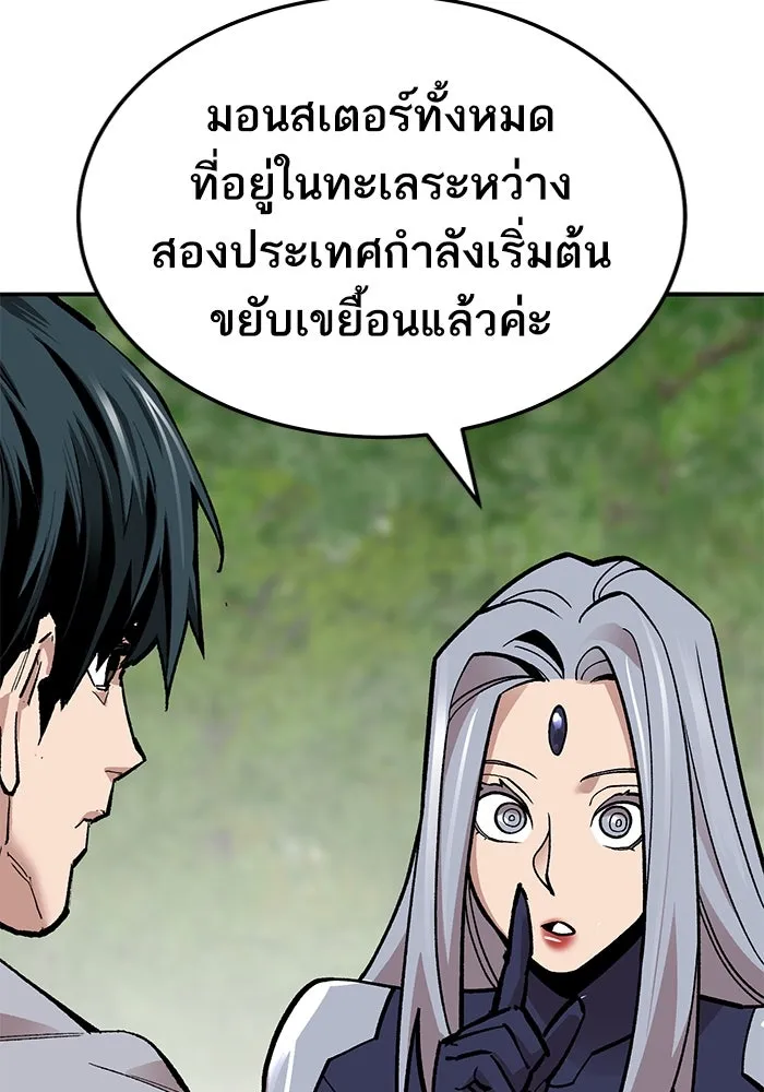ยอดคนเลเวลทะลุ ตอนที่ 46 โลกที่ลุกเป็นไฟ รูปที่ 128