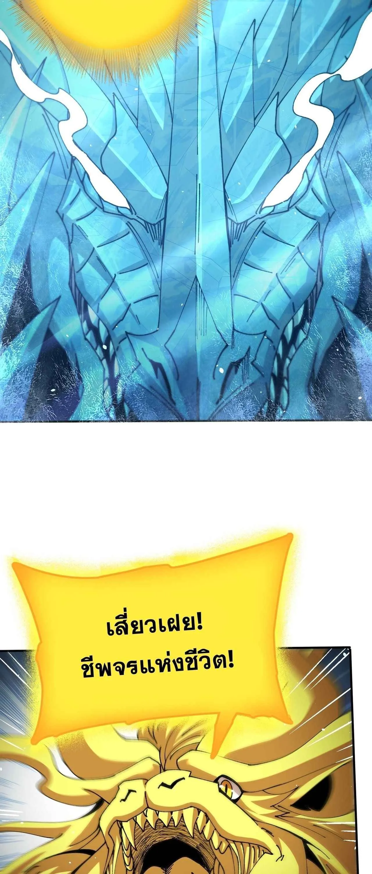 I am Drako Majstor ไหนใครว_าผ_ค_มม_งกร เป_นอาช_พท_อ_อนแอท_ส_ดไงล_ะ ตอนที่ ตอนที่ 224 รูปที่ 23
