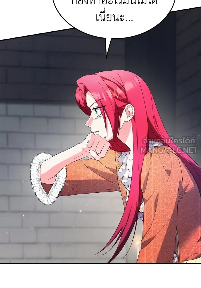 ทำแบบนี้ไม่ได้เพคะ องค์ชาย ตอนที่ 76 รูปที่ 24