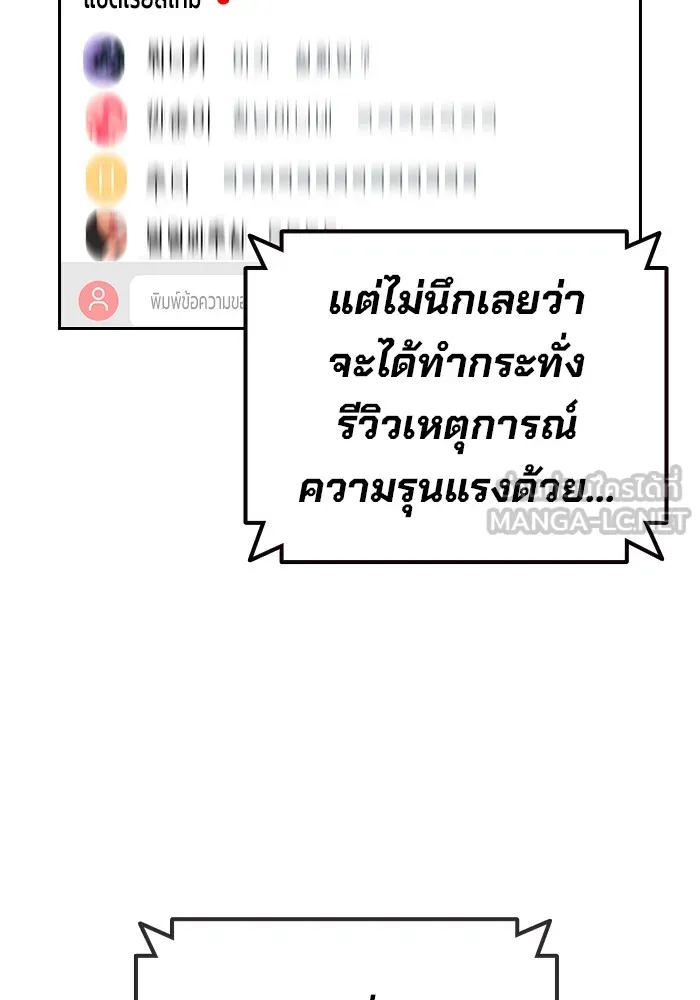 มหาสงครามคนแกร่ง ตอนที่ 3 พลเมืองผู้กล้า รูปที่ 45