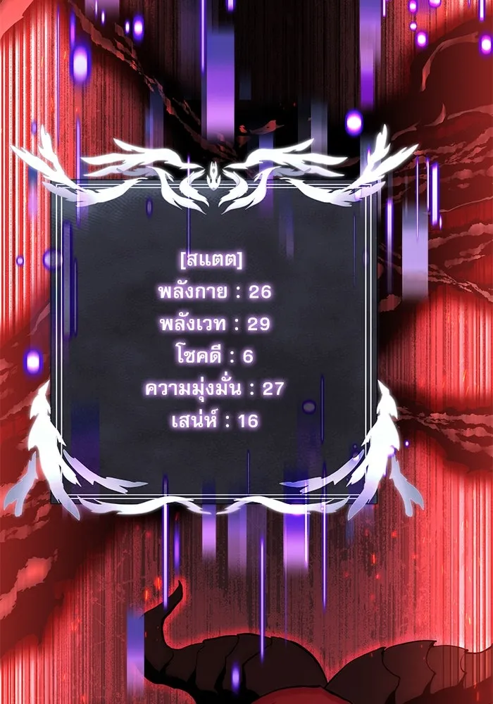 อัศวินดำล่าท้าเวลา ตอนที่ 84 รูปที่ 31