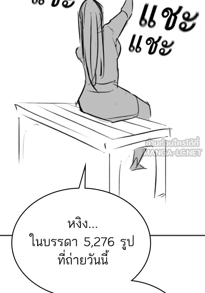 Reality Quest ตอนที่ ตอนพิเศษ  ภาษาแมว รูปที่ 54