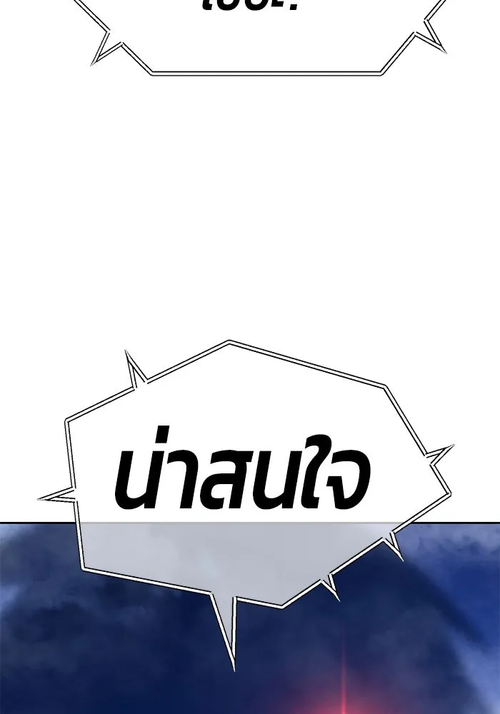 +99 ท่อนไม้พร้อมบวก ตอนที่ 33 รูปที่ 149