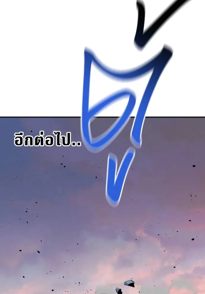 แยกร่างล่าอัตโนมัติ ตอนที่ 115 รูปที่ 86