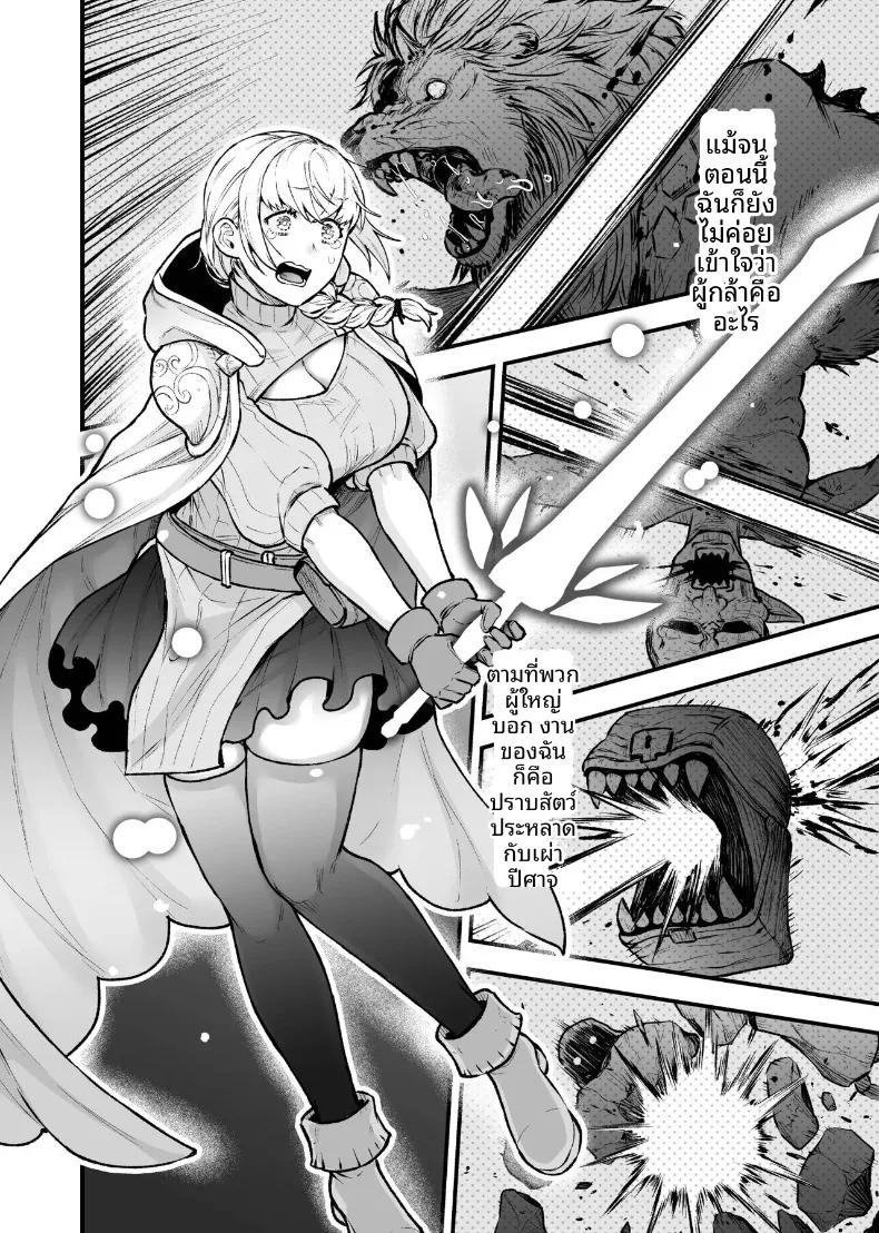 Doujin-Lc- อ่าน โดจิน มังฮวา เกาหลี ญี่ปุ่น จีน แปลไทย ผู้กล้าหญิงและแม่ทัพของจอมมาร (Giga) ตอนที่ 1 2 3 4 5 6 7 8 9 10 11 12 13 14 ฟรี ไม่มีโฆษณา อ่าน โดจิน Manhwa เกาหลี ญี่ปุ่น จีน เรามีครบ คัดมาให้เน้นๆ โดจิน 18+ รับประกันความฟินโดย  Doujin Lc