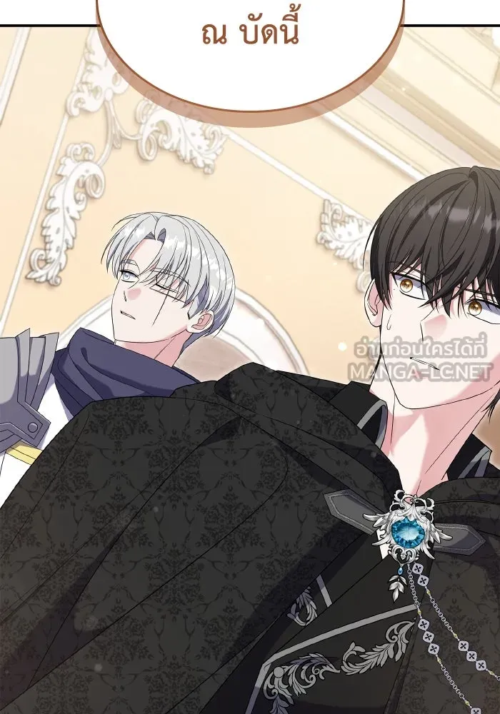 ทำแบบนี้ไม่ได้เพคะ องค์ชาย ตอนที่ 73 รูปที่ 111