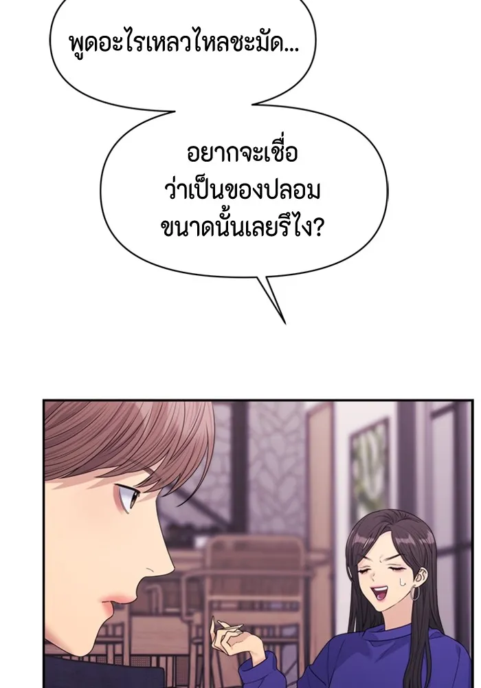 Couple Breaker ตอนที่ 46 รูปที่ 34