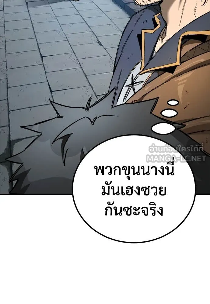 ผู้พิทักษ์เถื่อน ตอนที่ 23 รูปที่ 25