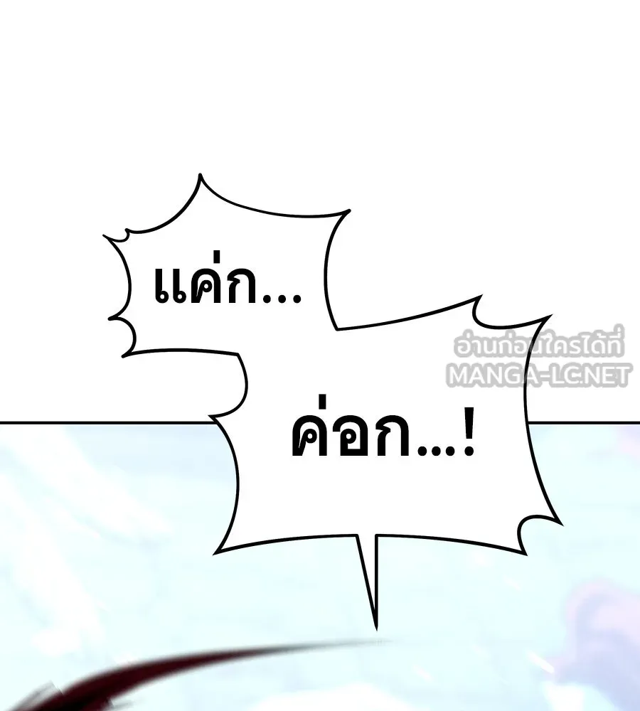 ถึกทนแทงก์แรงก์ C ตอนที่ 20 รูปที่ 48
