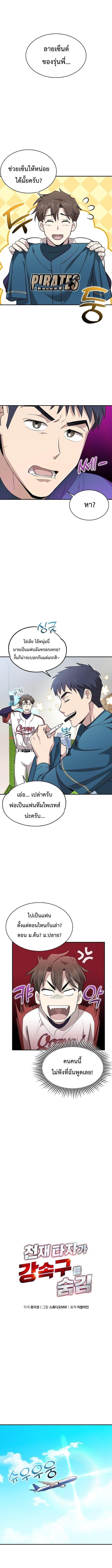 Manga-lc-com อ่านมังงะ อ่านการ์ตูน ออนไลน์ ฟรี Genius Hitter Hits Fastball ตอนที่ 1 2 3 4 5 6 7 8 9 10 11 12 13 14 ฟรี ไม่มีโฆษณา Manga-lc - อ่าน มังงะ อ่าน การ์ตูน ออนไลน์ อ่านมังงะ ฟรี