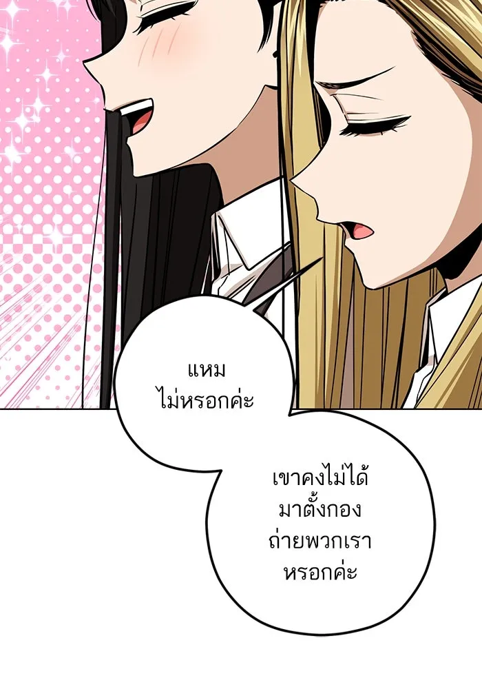 โชคชะตานำพารัก ตอนที่ 107 คอนเซปต์แบบนั้น รูปที่ 10