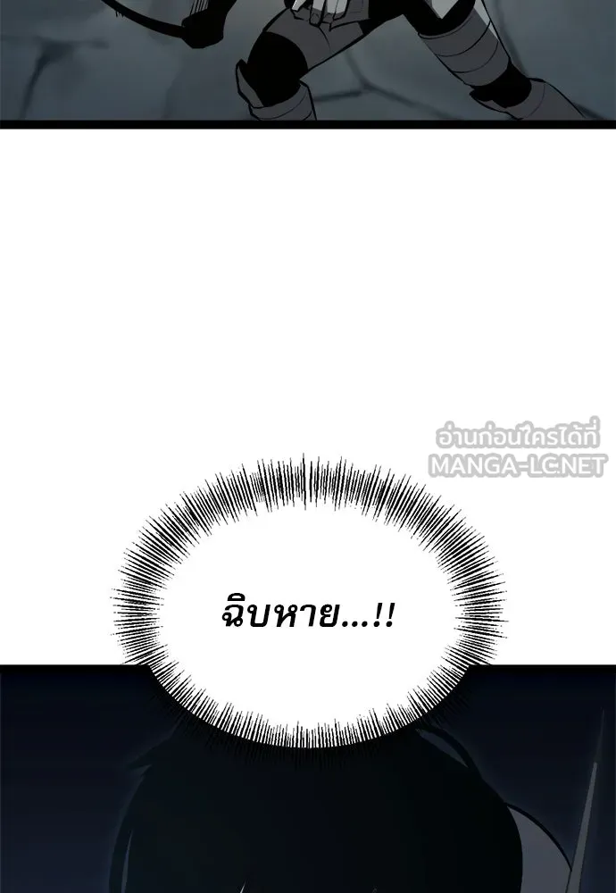 ก็อบลินเลเวล 999 ตอนที่ 9 รูปที่ 144