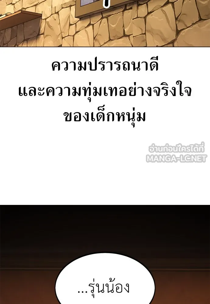 ไอ้เพลเยอร์นั่น ฉันฆ่ามันเอง ตอนที่ 14 รูปที่ 138