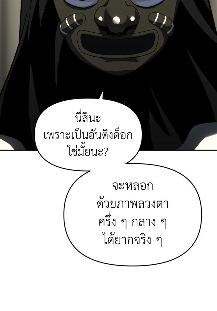 อดีตบอสหอคอย ตอนที่ 29 รูปที่ 152