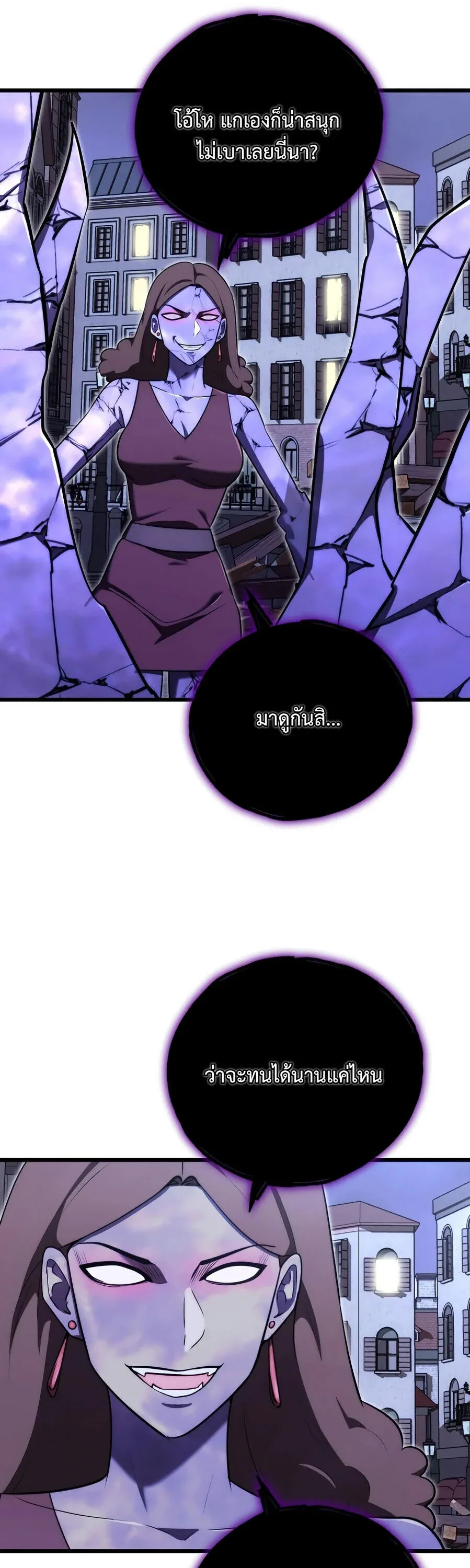 The Eldest Son of the Marquis House is a Martial Artist บ_ตรชายคนโตแห_งตระก_ลมาร_คว_ส ค_อจอมย_ทธ_ ตอนที่ ตอนที่ 24 รูปที่ 30