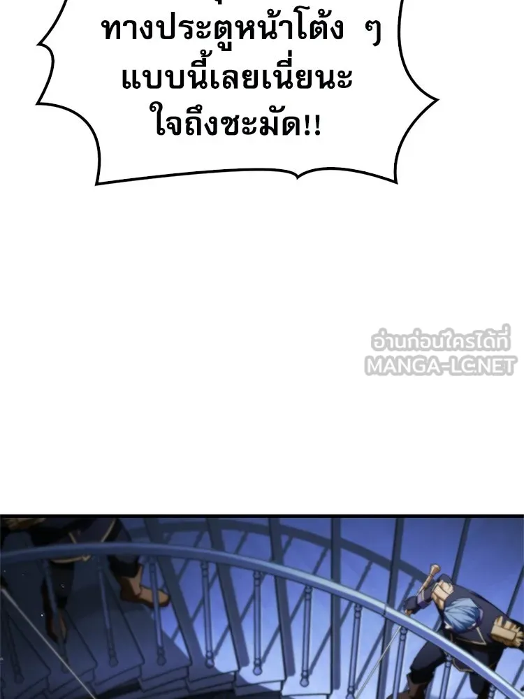 หยุดนะจอมมาร ฮีโร่ล้อมไว้หมดแล้ว ตอนที่ 30 พี่หญิงนี่นา! รูปที่ 108