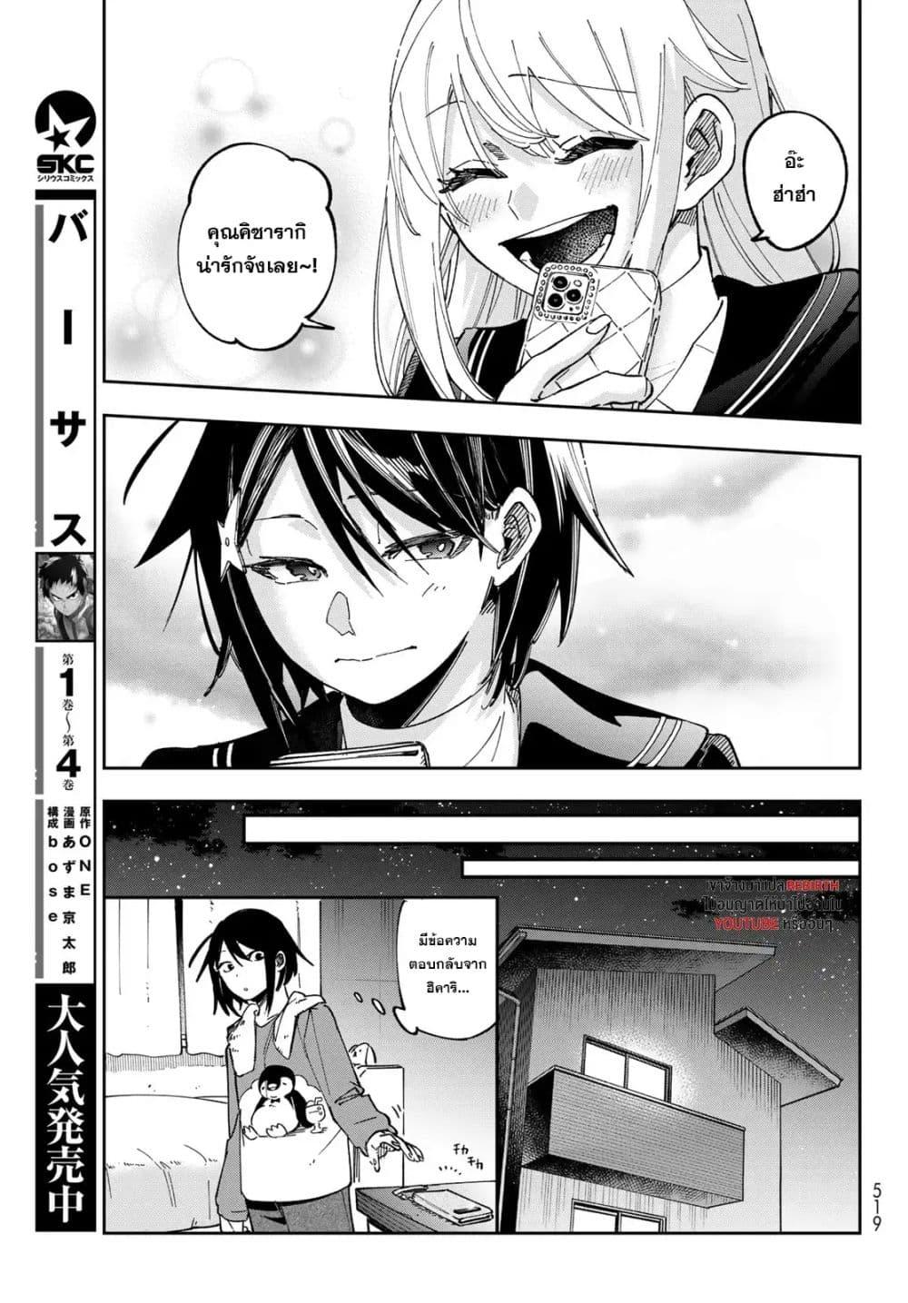 Manga-lc-com อ่านมังงะ อ่านการ์ตูน ออนไลน์ ฟรี Shadow Assassins World – Kage wa Usui kedo, Saikyou Ninja Yattemasu ตอนที่ 1 2 3 4 5 6 7 8 9 10 11 12 13 14 ฟรี ไม่มีโฆษณา Manga-lc - อ่าน มังงะ อ่าน การ์ตูน ออนไลน์ อ่านมังงะ ฟรี