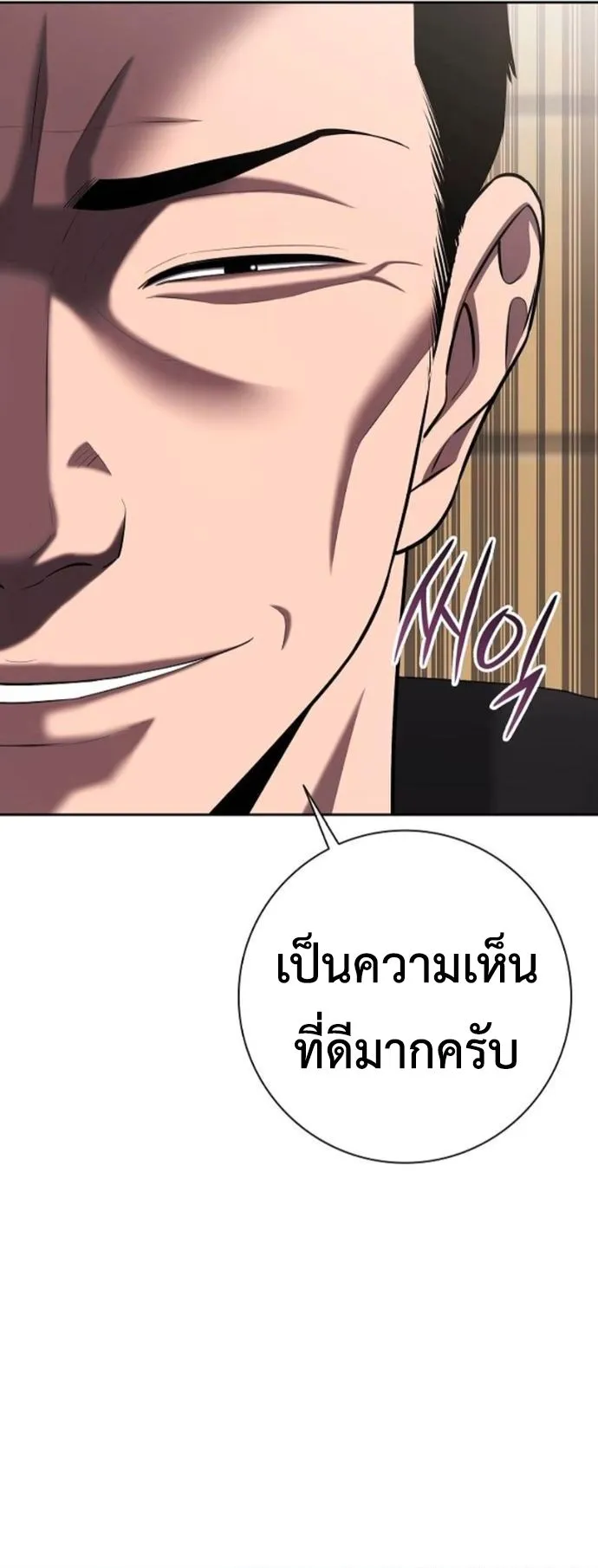 The Dark Mage_s Return to Enlistment กล_บโลกมน_ษย_ท_งท_ พร_งน_ต_องเกณฑ_ทหารซะง_น ตอนที่ ตอนที่ 70 รูปที่ 46