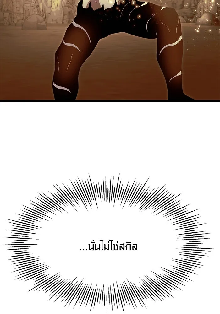 พลิกชะตาคว้าไอเทมระดับเทพ ตอนที่ 63 รูปที่ 41