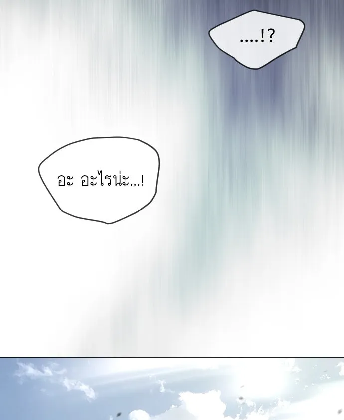 ยุคแห่งยอดมนุษย์ ตอนที่ 52 รูปที่ 122
