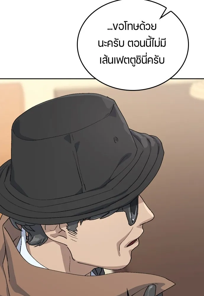 ตั้งแคมป์ฮีลใจในต่างโลก ตอนที่ 18 รูปที่ 11