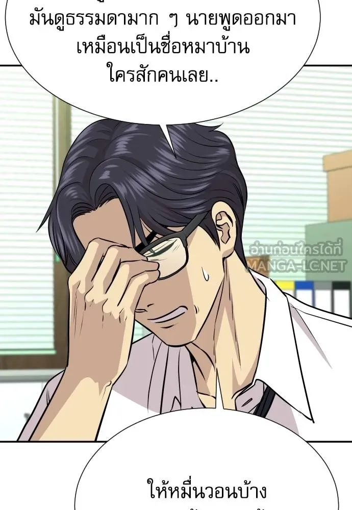 หลานอัจฉริยะ ตอนที่ 34 รูปที่ 118