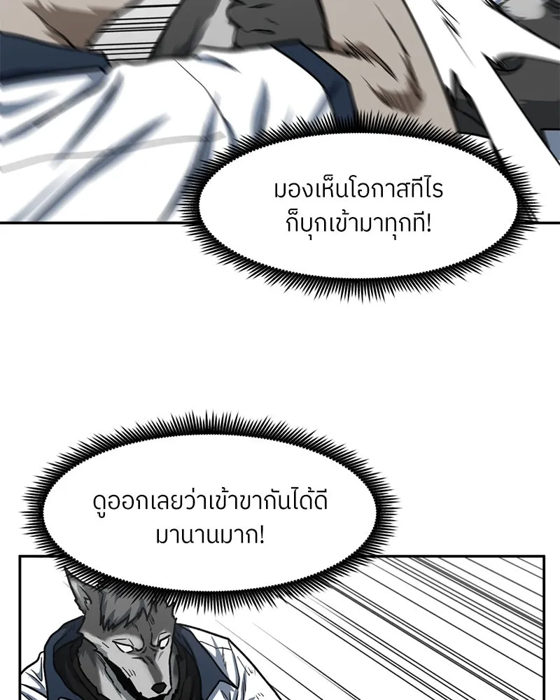 โรงเรียนสัตว์กินเนื้อ ตอนที่ 52 รูปที่ 68