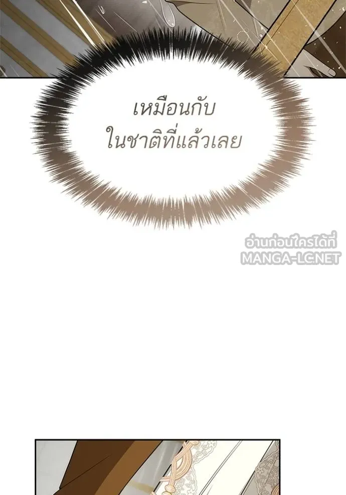 ชาตินี้น้องขอเป็นราช ตอนที่ 132 รูปที่ 72