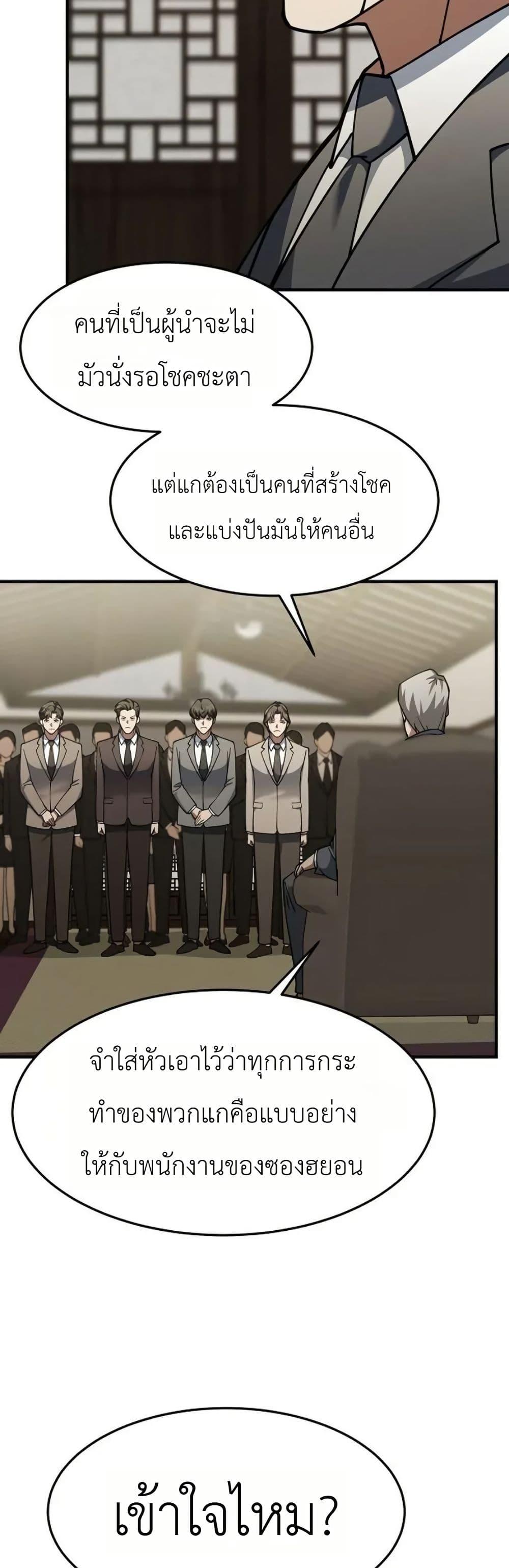 Manga-lc-com อ่านมังงะ อ่านการ์ตูน ออนไลน์ ฟรี Chairman Who Wants to Live a Life of Leisure ตอนที่ 1 2 3 4 5 6 7 8 9 10 11 12 13 14 ฟรี ไม่มีโฆษณา Manga-lc - อ่าน มังงะ อ่าน การ์ตูน ออนไลน์ อ่านมังงะ ฟรี