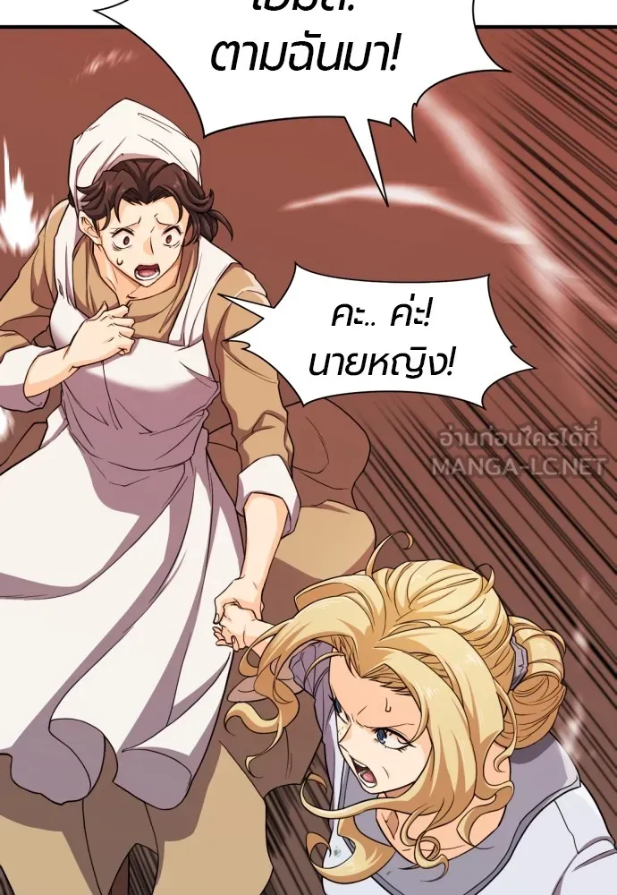 ยอดสถาปนิกผู้พิทักษ์อาณาจักร ตอนที่ 49 รูปที่ 15